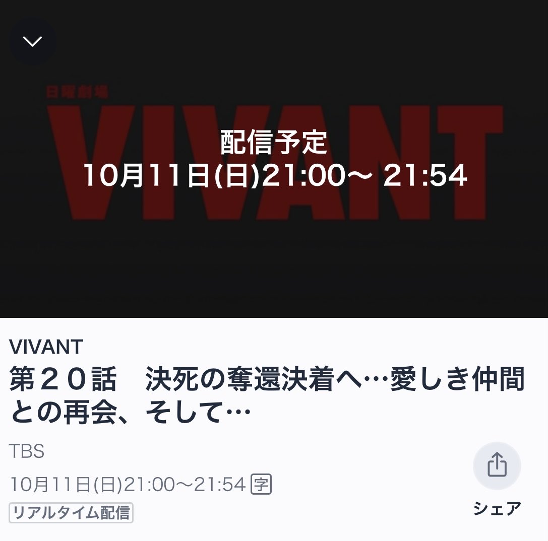 aimaidayandday's tweet photo. 愛しき仲間…愛しき…愛しき…(反芻) #VIVANT https://t.co/LYENWi0geM
