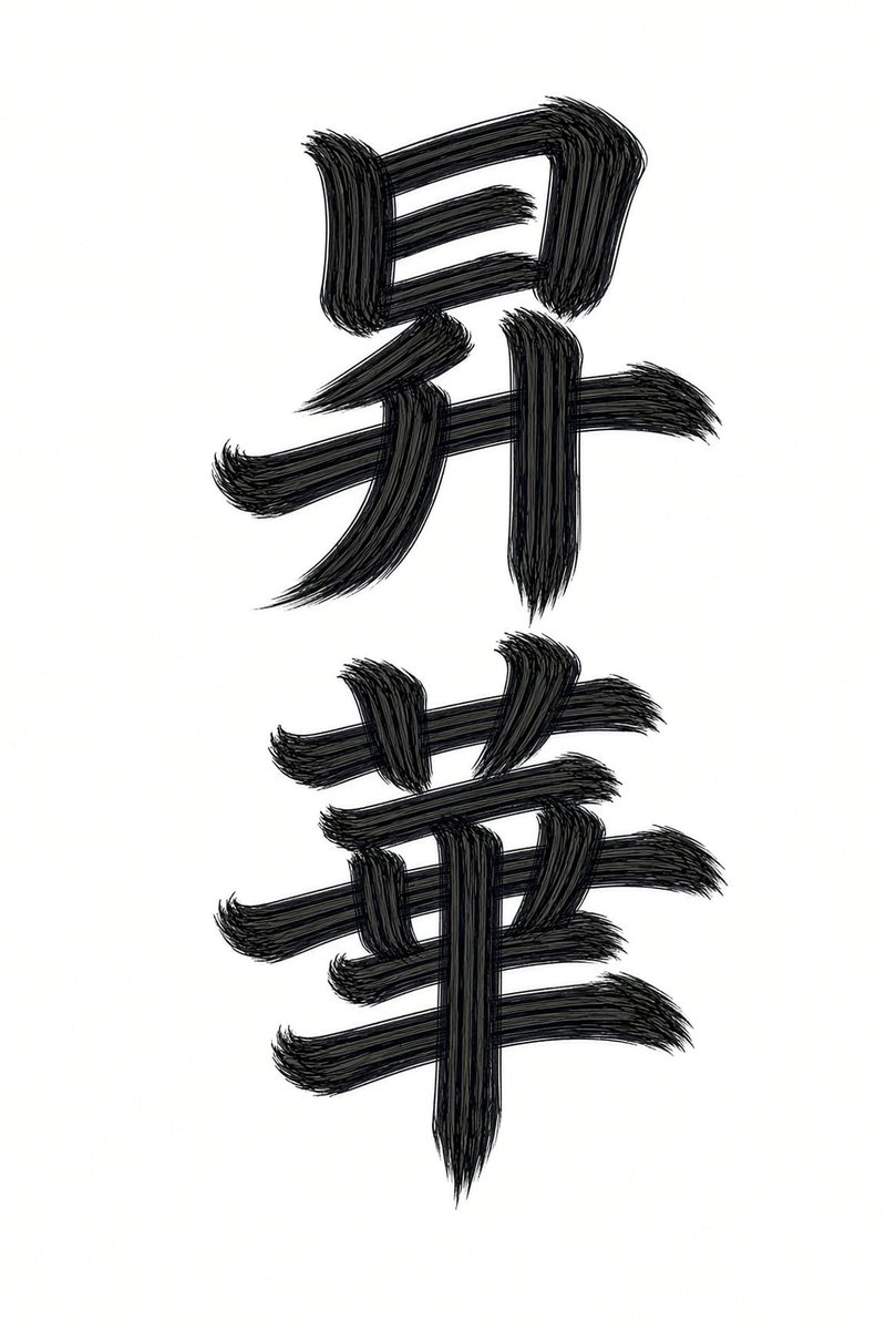 multi_inari's tweet photo. 朗報 https://t.co/lfamacbU9s