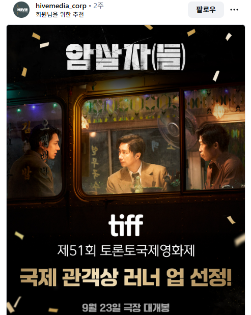 korea_gookmin's tweet photo. 암살자들 토론토국제영화제 국제관객상 러너업 선정!

축하합니다! https://t.co/DySyTI6Ewp