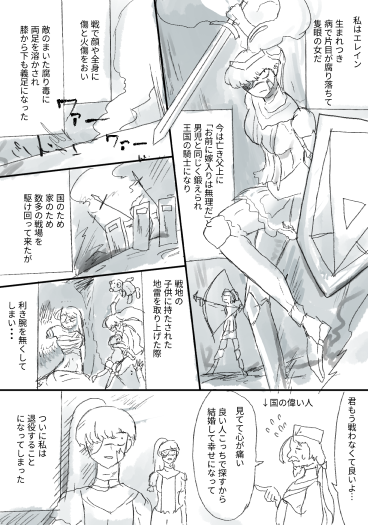 tanannnaka's tweet photo. 人外♂×人間♀
傷だらけの元騎士の女性がお見合いしたらデュラハンが来た。(1/3) https://t.co/FsILh6bsOx