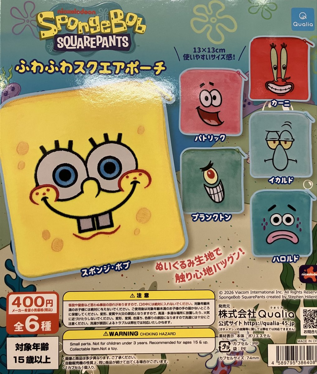 gasha_ythrsm's tweet photo. 【ゆめタウン広島店】
🆕入荷情報🆕

・神獣ベコたち 世界の伝承編 改

・スポンジボブ ふわふわスクエアポーチ

・こびとづかん カクレモモジリ コレクション

・こびとづかん 豆本コレクション

発売開始いたしました😊

#ガシャポンのデパート https://t.co/YkhHcGaBH7