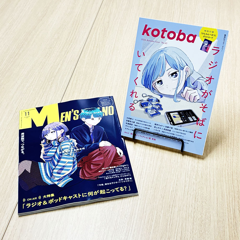 sq_kotoba's tweet photo. 本日発売の「メンズノンノ 11月号増刊＜SPECIAL EDITION＞カバー」@MENSNONNOJP 増刊号の表紙にも『さむわんへるつ』@someone_hertz が！二誌を並べてニヤニヤしています。
#さむわんへるつ #メンズノンノ #kotoba https://t.co/9gQfuAuNgG