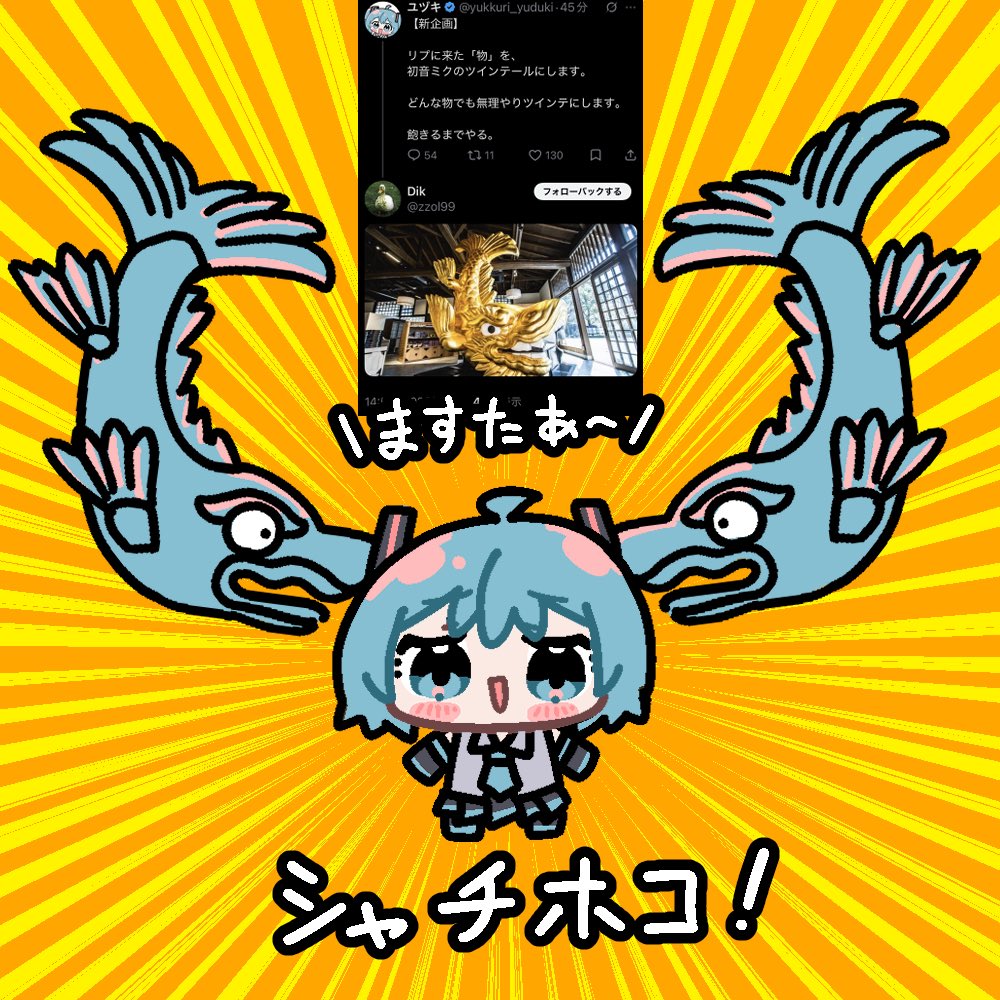 yukkuri_yuduki's tweet photo. シャチホコ【再掲】 https://t.co/VvBVHnCP6V
