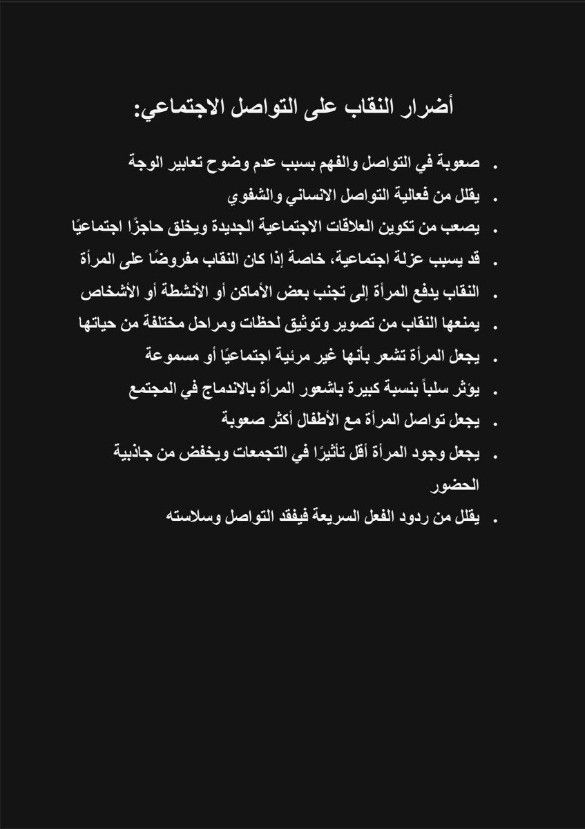 Nobymit's tweet photo. #٢٠٣٠_بلا_نقاب8 أضرار النقاب على المرأة https://t.co/Rc5uPaYds2
