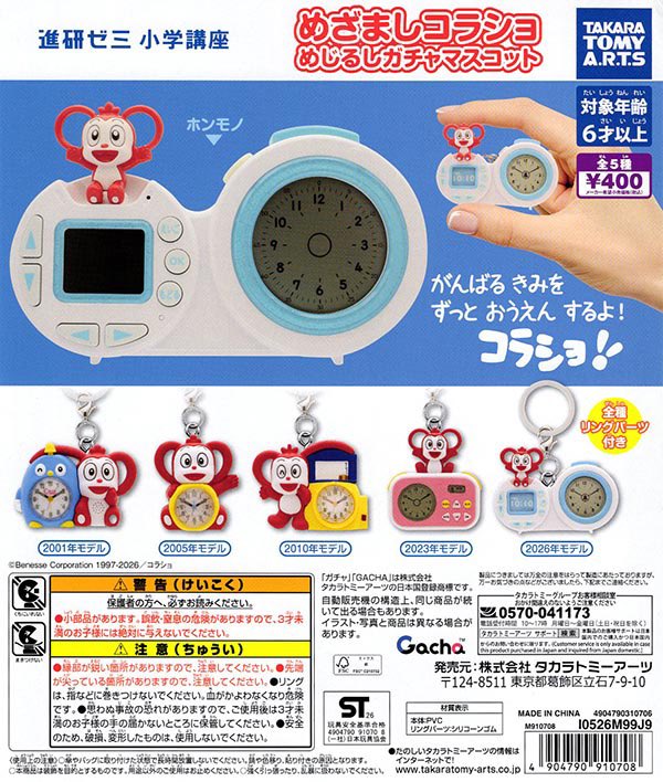 有楽町マルイの入荷情報の写真