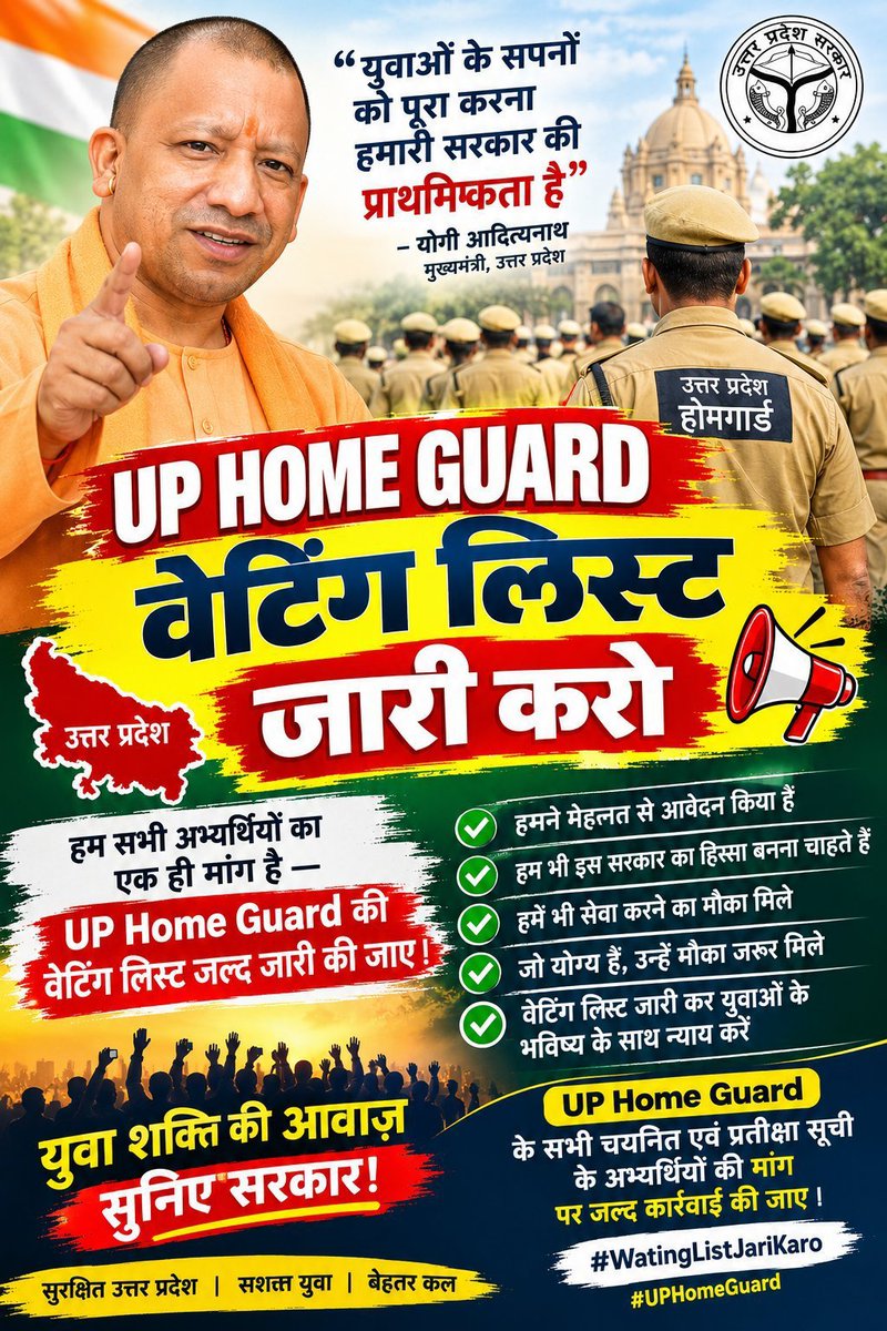AnkitYadav7891's tweet photo. #WATING_LIST_JARI_KARO
#UP_HOMEGUARD_WAITINGLIST_जारी_करो 
@myogiadityanath @myogioffice @news24tvchannel https://t.co/q7V1evH4oR