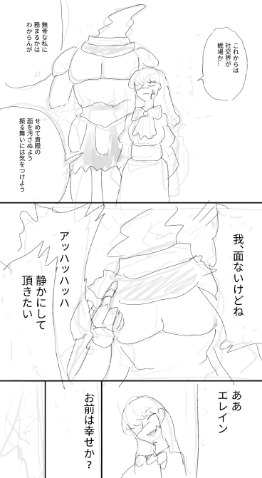 tanannnaka's tweet photo. おまけのおまけ：二人が結ばれたルートの先の結末メモ https://t.co/RE6jWhYujZ