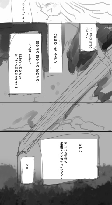 tanannnaka's tweet photo. おまけのおまけ：二人が結ばれたルートの先の結末メモ https://t.co/RE6jWhYujZ