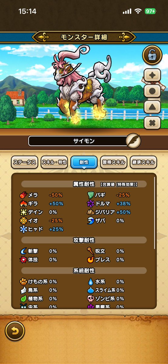 DQW86735792's tweet photo. レジェンドホース🙋‍♂️
#ドラクエウォーク
#なかまモンスター https://t.co/W8zuuFStSV