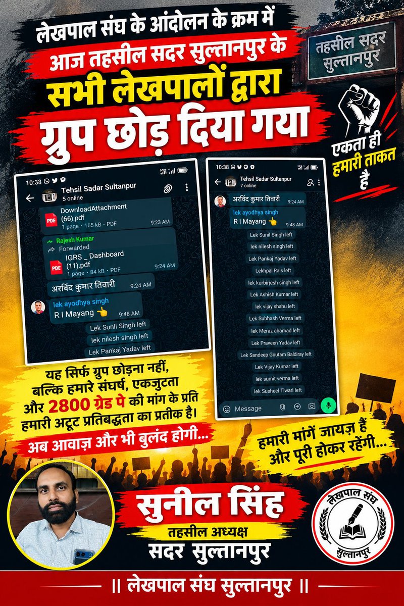 Jyoti8339118051's tweet photo. आज तहसील सदर सुल्तानपुर द्वारा सभी ऑनलाइन कार्य बहिष्कार 🤜🤛
#लेखपाल_की_जायज_मांगे #लेखपाल_की_मांग https://t.co/zRvXPu6bro