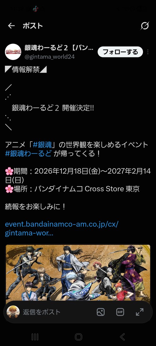 na30zen's tweet photo. 一旦友達誘えたので絶対行くけども
グッズどうしようか…ランダム…交換してくれる人いるなら積むか…
銀さん､新八､桂､高杉､土方出たら交換出すのでご縁がありましたら皆様よろしくお願いします！！！ https://t.co/BpgvTUmKlG