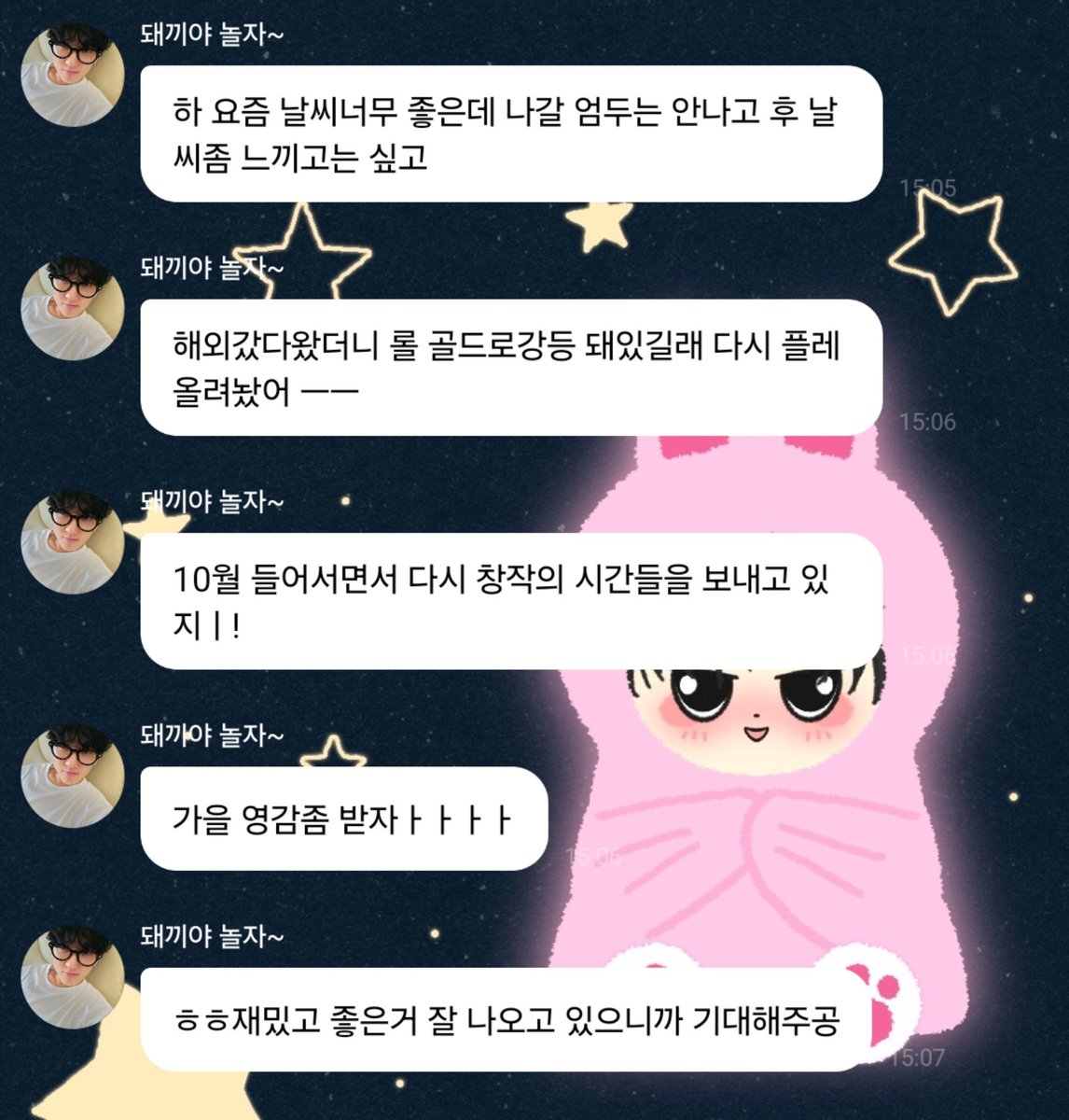 realskzoo's tweet photo. CB en 🫧
[261008/🇰🇷]

🐷🐇: Estaba tan cansado por más que durmiera, así que me comí una ciruela [*Hace un juego de palabras con "por más que duerma" que se dice jado jado (자도 자도), con jadu (자두) que es ciruela]
🐷🐇: Kyakyakyakya
🐷🐇: Después de comer, me comí una ciruela y se siente refrescante
🐷🐇: ㅋㅋㅋㅋㅋㅋㅋㅋ Sip, las ciruelas son muy deliciosas, esta (ciruela) estaba un poquito blandita/suave
🐷🐇: Agridulce (ácida y dulce)
🐷🐇: Ha, el clima está muy agradable últimamente, pero no me animo a salir, hu, aunque sí quiero sentir un poco el clima
🐷🐇: Fui al extranjero y cuando regresé me habían bajado a Oro en el LoL (League of Legends), así que lo volví a subir a Platino ㅡㅡ
🐷🐇: Entrando a Octubre, estoy pasando por tiempos de composición otra vez!
🐷🐇: Recibamos un poco de inspiración otoñaaal
🐷🐇: ㅎㅎ Están saliendo cosas divertidas y buenas, así que espérenlo con ansias