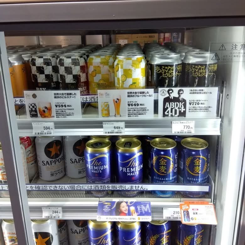 shinyabeer's tweet photo. 【新横浜駅・新幹線改札内で販売開始】
本日オープン「PLUSTA新横浜幹線東乗換改札内」様にて、横浜ベイブルーイングの缶ビールをお取り扱いいただいております。
新幹線をご利用の際は、ぜひお立ち寄りください。
限定醸造の「あぶない刑事ピルスナー」も販売中です！
#JRPlus
#あぶない刑事
#ABDK40 https://t.co/T7TmitAgNT