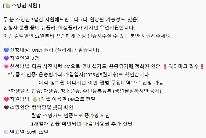 Dtokki_plli's tweet photo. #RT 부탁드립니다🫶 https://t.co/Whb9LiEcSf