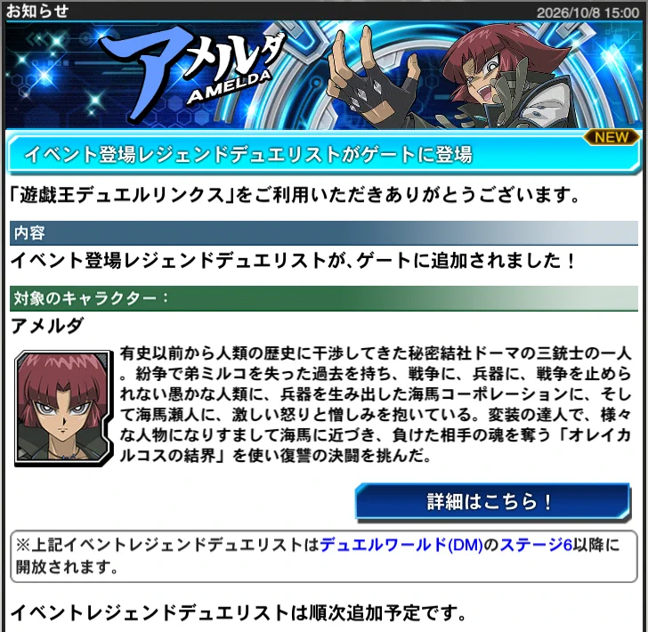 公式】遊戯王 デュエルリンクス (@YuGiOh_DL_INFO) / X