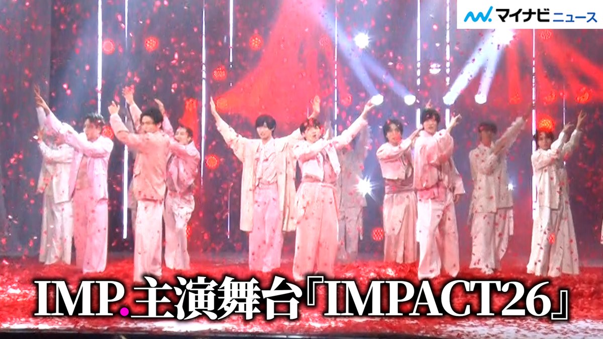 mn_enta's tweet photo. 【動画】#IMP.主演『#IMPACT26』開幕！華やかなステージ＆大迫力の太鼓パフォーマンスで観客を魅了

🎬動画はこちら
https://t.co/5hZOZmovOj (3:00) https://t.co/5mEBBiIfES