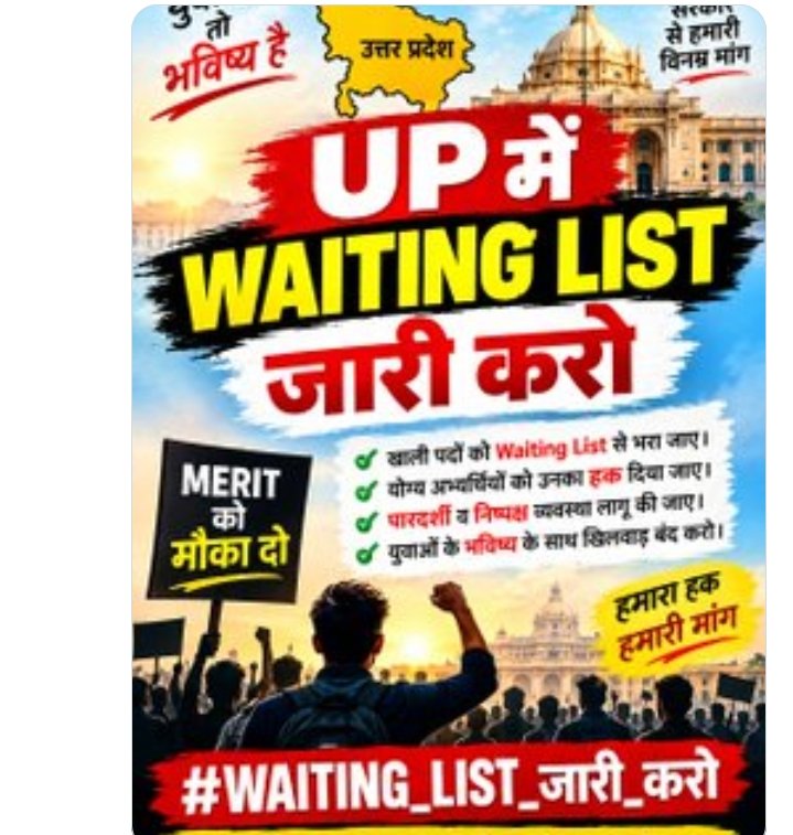 Ankitqez's tweet photo. #UP_HOMEGUARD_WAITINGLIST_जारी_करो @TheNewspinch
#WAITING_LIST_JARI_KARO
#UPHG_Waitinglist_JariKaro  @aajtak @RahulGandhi
@UPTakOfficial @Lallantop_UP @TheLallantop @CMOfficeUP @myogiadityanath @yadavakhilesh @BJP4UP @rojgarwithankit @BhimArmyChief  jari karo jari karo https://t.co/yCDAZnoVt9