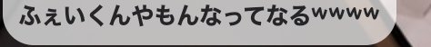 Feideath's tweet photo. とりあえず何もしても許される主✌ https://t.co/I1AAqP6OCA