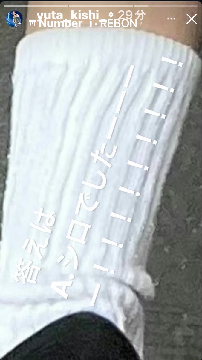 8rino7's tweet photo. 岸くんからの質問は、なかなかの難問だなぁー。
全問不正解中笑 https://t.co/C4DbYmpX2i