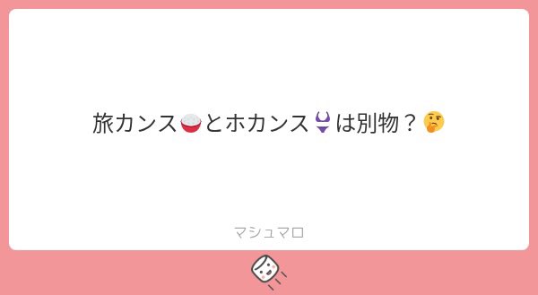 misa898652's tweet photo. 🧐？？？

美沙はあまりよく分からないので説明できませんが、Googleで調べたら1発で出てきますよ￼〜😂 https://t.co/BGDtyAaU7a