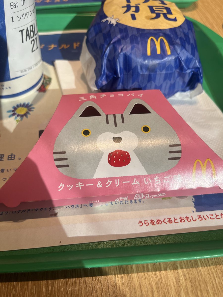 cotori_5ive's tweet photo. 美味しかったけど毎年食べて思うのが…

ボロボロ落ちて恥ずかしくなる��🥹 https://t.co/tRpGN3o3VP