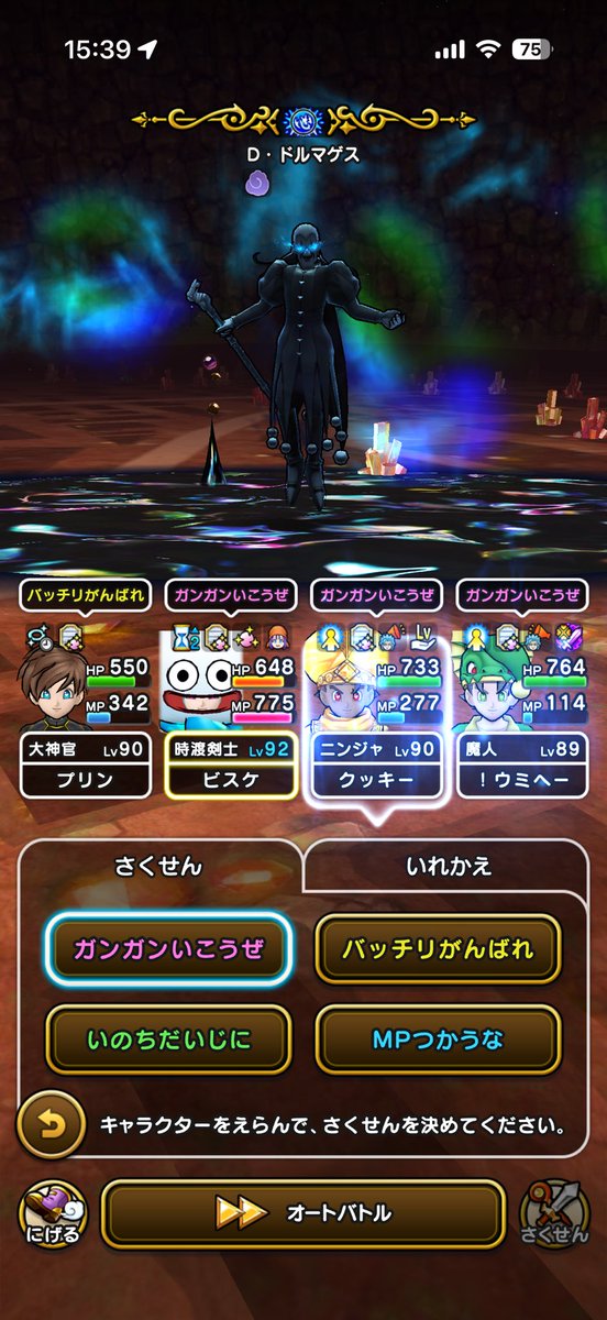 bakata3001's tweet photo. あれ？
スキルオンオフ出来なくなってる？？ https://t.co/P574b6Y2A9