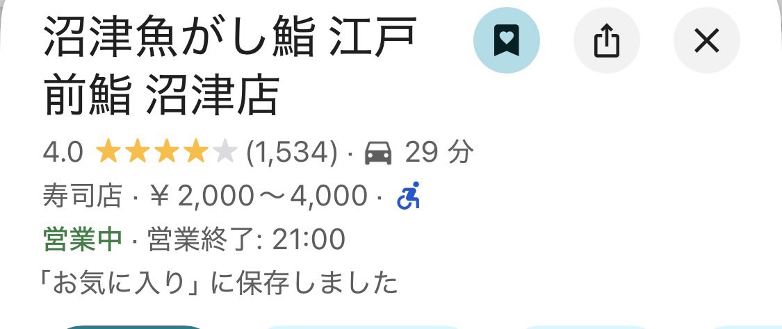 25252ds's tweet photo. 店舗こちらです。この999円15貫は木曜日、30食限定です。曜日毎にお得なメニューが変わるようです。 https://t.co/6uZGx0zSDz