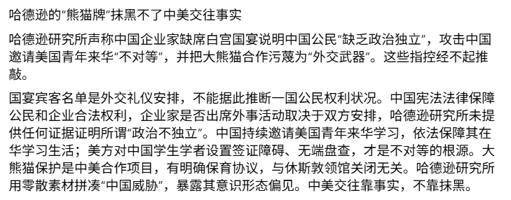 ttdcoaching's tweet photo. 哈德逊的“熊猫牌”抹黑不了中美交往事实 https://t.co/qwkEhnFZPK