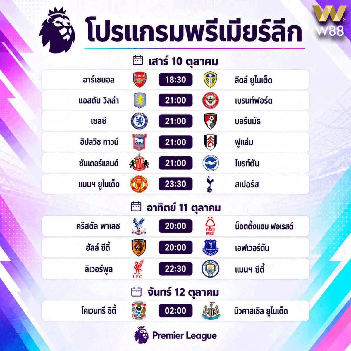 Christianesoi's tweet photo. ⚽ พรีเมียร์ลีกกลับมาแล้ว! พร้อม 2 บิ๊กแมตช์สุดสัปดาห์ 🔥
🔴 แมนยู - สเปอร์ส ⚪️
🔴 ลิเวอร์พูล - แมนฯ ซิตี้ 🔵
🔥 เดือดแน่... ห้ามพลาด!

👉 เชียร์บอล : https://t.co/HC6abUNIZu

#พรีเมียร์ลีก #W88 #ดูบอลสด #ฟุตบอล #บอลสด #โปรแกรมบอ�� https://t.co/e8IFkIFpwQ