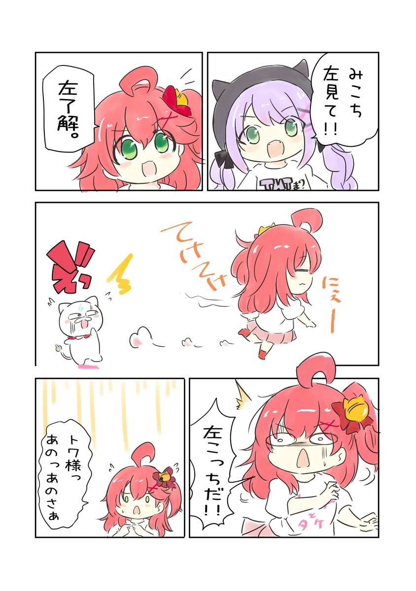 yutaltsuto's tweet photo. ホロライブで覚える四文字熟語【右往左往】

#miko_Art
#TOWART https://t.co/azGJc1edEx