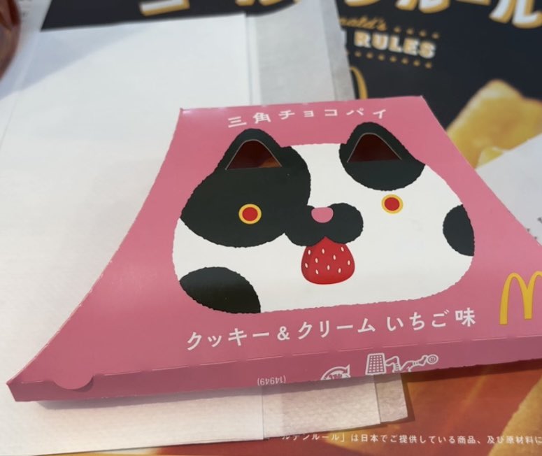mi_mi5151's tweet photo. もう三角チョコパイの季節がやってきたと思うとはやいなぁ…
やっぱり安定にチョコもいちごも美味しい😋 https://t.co/FLwDlzKHa9