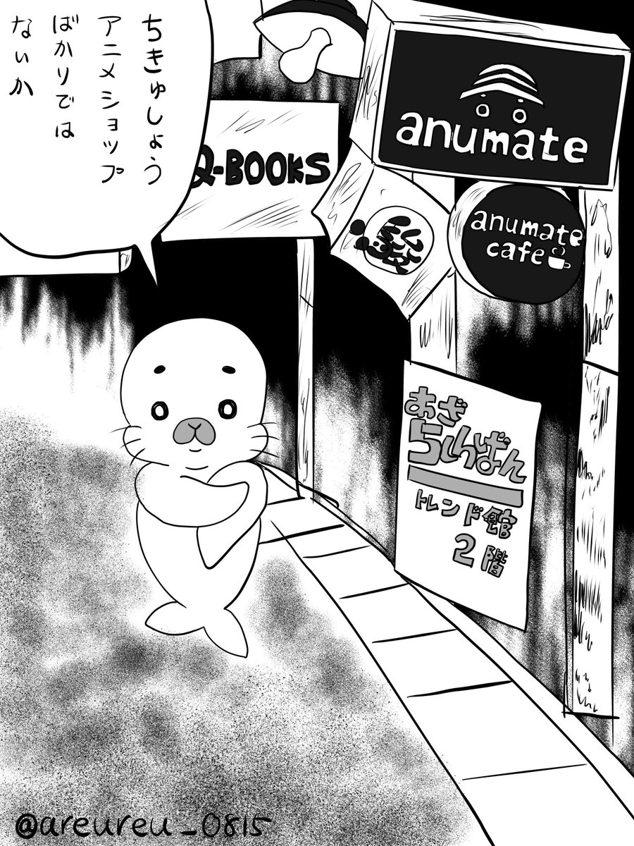 areureu_0815's tweet photo. 某池袋に行った感想 https://t.co/AlQVZzsSoU