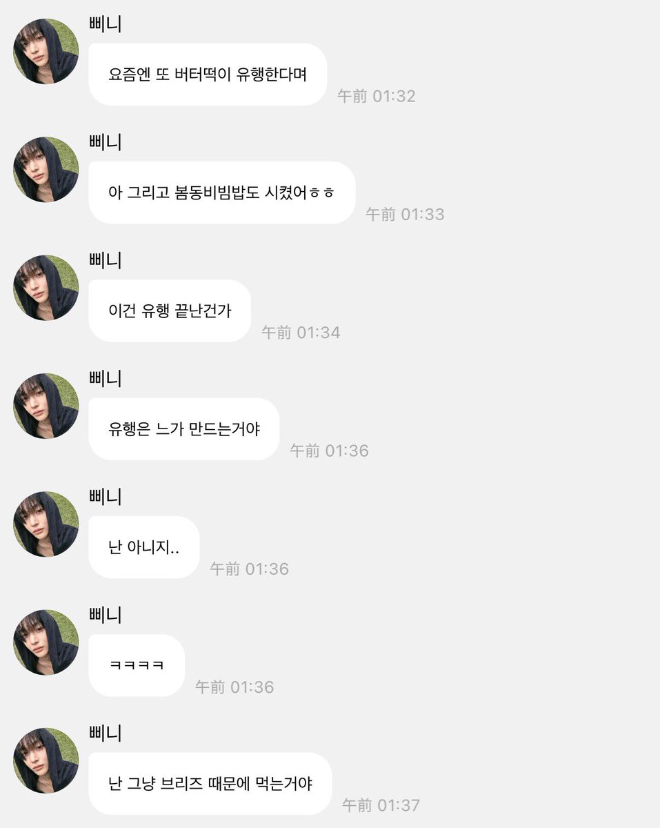 dxmyxzth's tweet photo. 원빈이 우낀 점: 유행같은거 누가만드는지도몰르겟고 관심도없지만 매번 한박자씩늦더라도 어케 잘찾아가지고 인증샷+후기 남김 브리즈 조으라고  졸귀력미침 https://t.co/PICgFYlYXZ