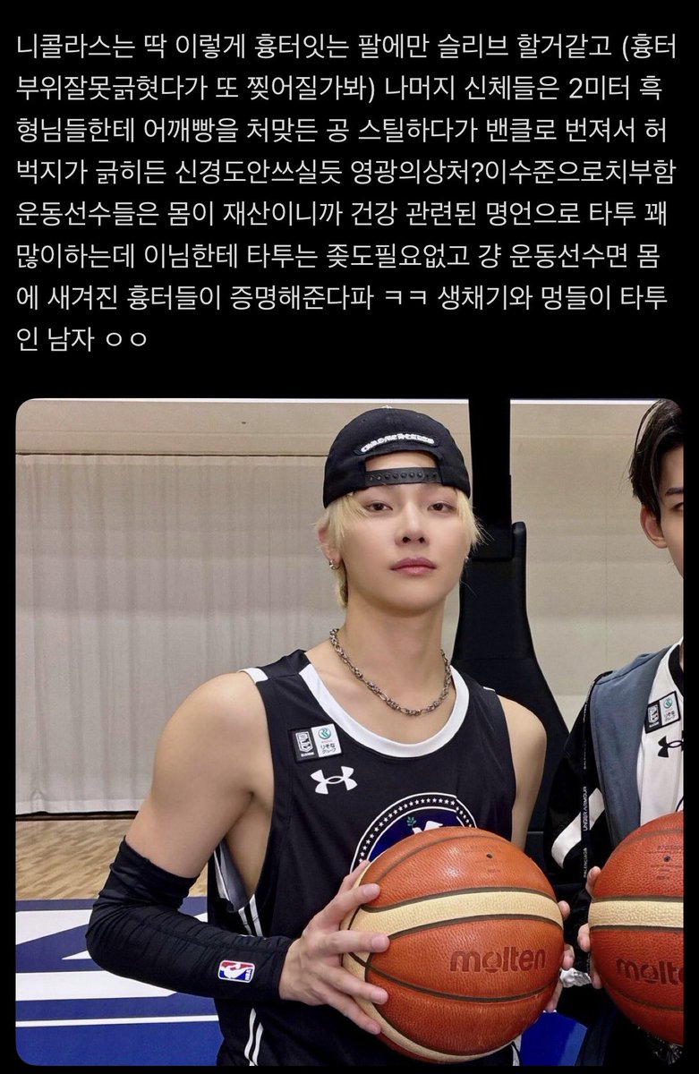 7ojv9's tweet photo. 농선x모델 닉쭈의 닉 

농구 유니폼 특성상 재질이 얇고 통이 큰 편이라 농선들 대부분 바지 안에 속바지 같은 슬리브 꼭 받쳐입는데 니쿨라스 이 사람은 뛸 때 불편하다고 절대 안 입음 ㅋㅋ 덕분에 캘빈 휀티 실컷 공개하셨다네요 -오늘응원하는구단이져서스트레스성으로방출…- https://t.co/tfyqyNJ8N2