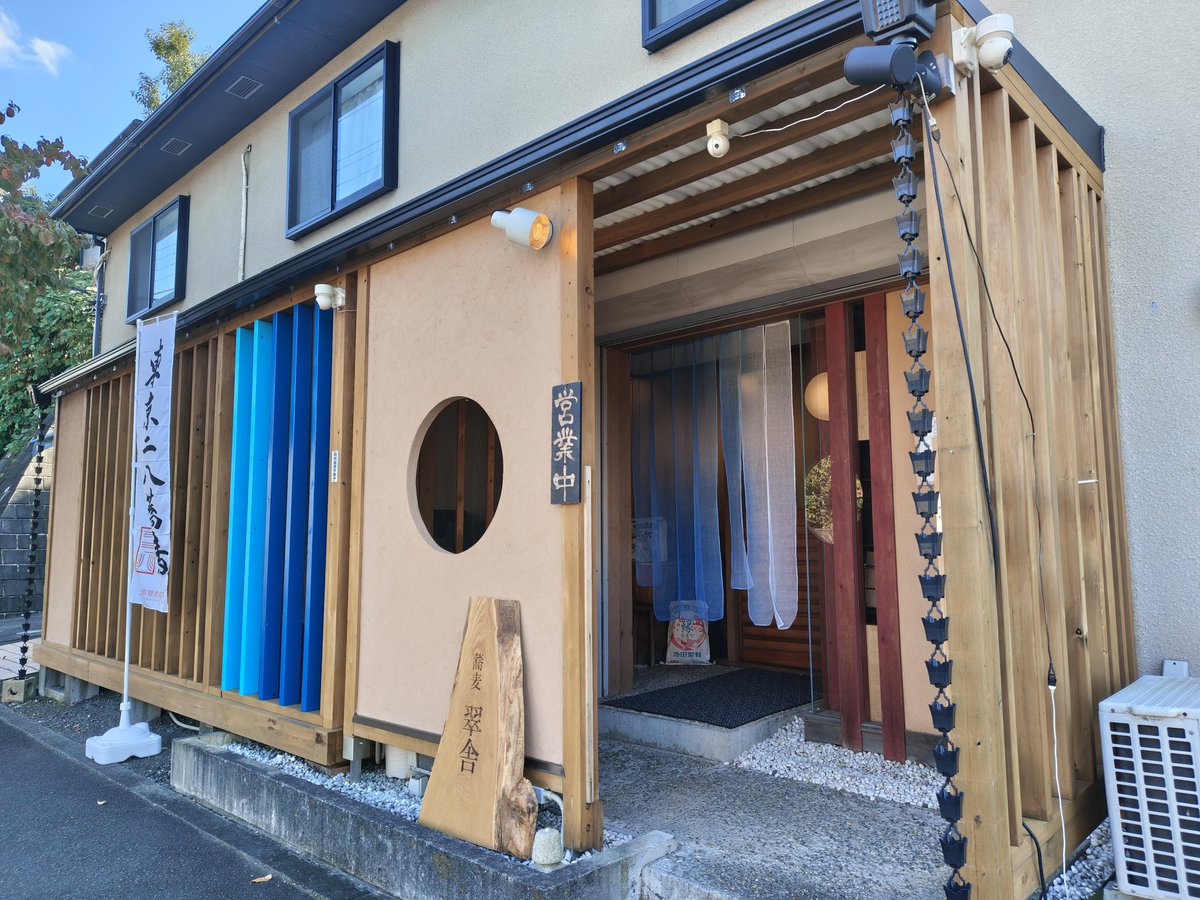 0486Siamesenn's tweet photo. 町田鶴川

よく通る鶴川街道
そばののぼり旗を横目にみたから
急遽Uターン

それが大正解

雰囲気良い店構え
蕎麦だけに拘る事がうかがえる絞り込まれたメニュー

つけ鴨

つけ汁はあたたかく優しい
美しく喉越しよい蕎麦
鴨がまたいい

蕎麦湯いれたらこれがまた良すぎて
ついつい長居
居心地最高 https://t.co/fVIWxkkSvU