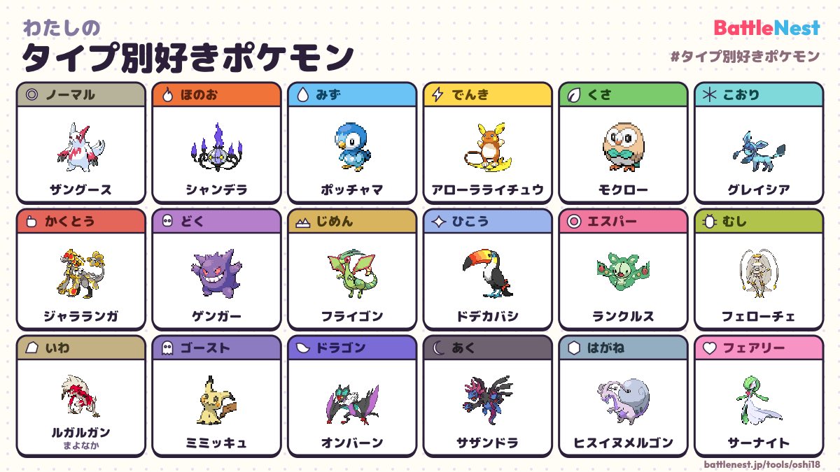 KYiysm's tweet photo. 好きなポケモン多過ぎて困るな https://t.co/sUfpft2g2o