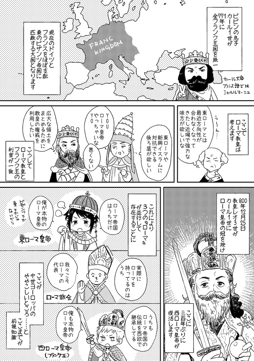 sponge_myv's tweet photo. 文字ばっかりですいません～
なるべくイラストも入れてわかりやすくなるよう頑張ります
一応前編は神聖ローマ帝国誕生・宗教改革・三十年戦争・プロイセン王国の爆誕までいけるかしら～～って感じです… https://t.co/thFHXqyBmJ