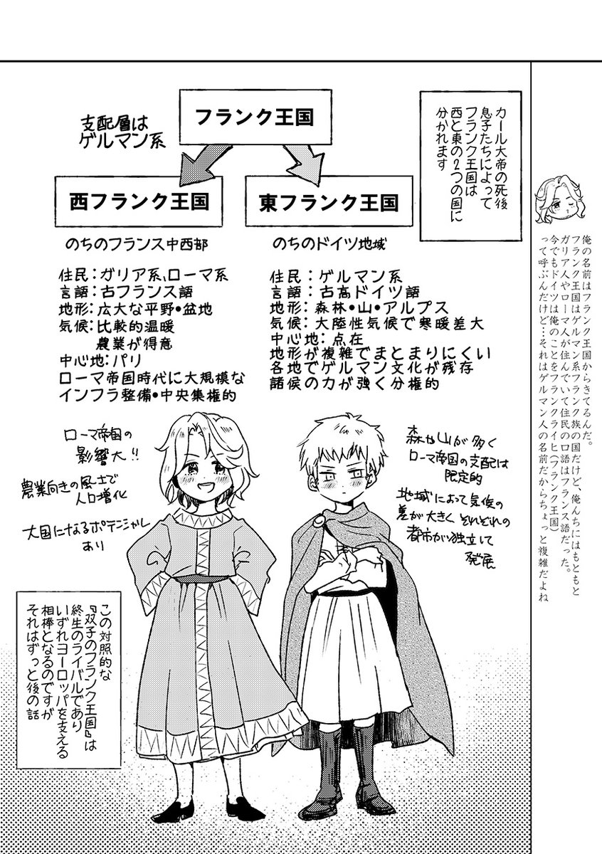 sponge_myv's tweet photo. 文字ばっかりですいません～
なるべくイラストも入れてわかりやすくなるよう頑張ります
一応前編は神聖ローマ帝国誕生・宗教改革・三十年戦争・プロイセン王国の爆誕までいけるかしら～～って感じです… https://t.co/thFHXqyBmJ