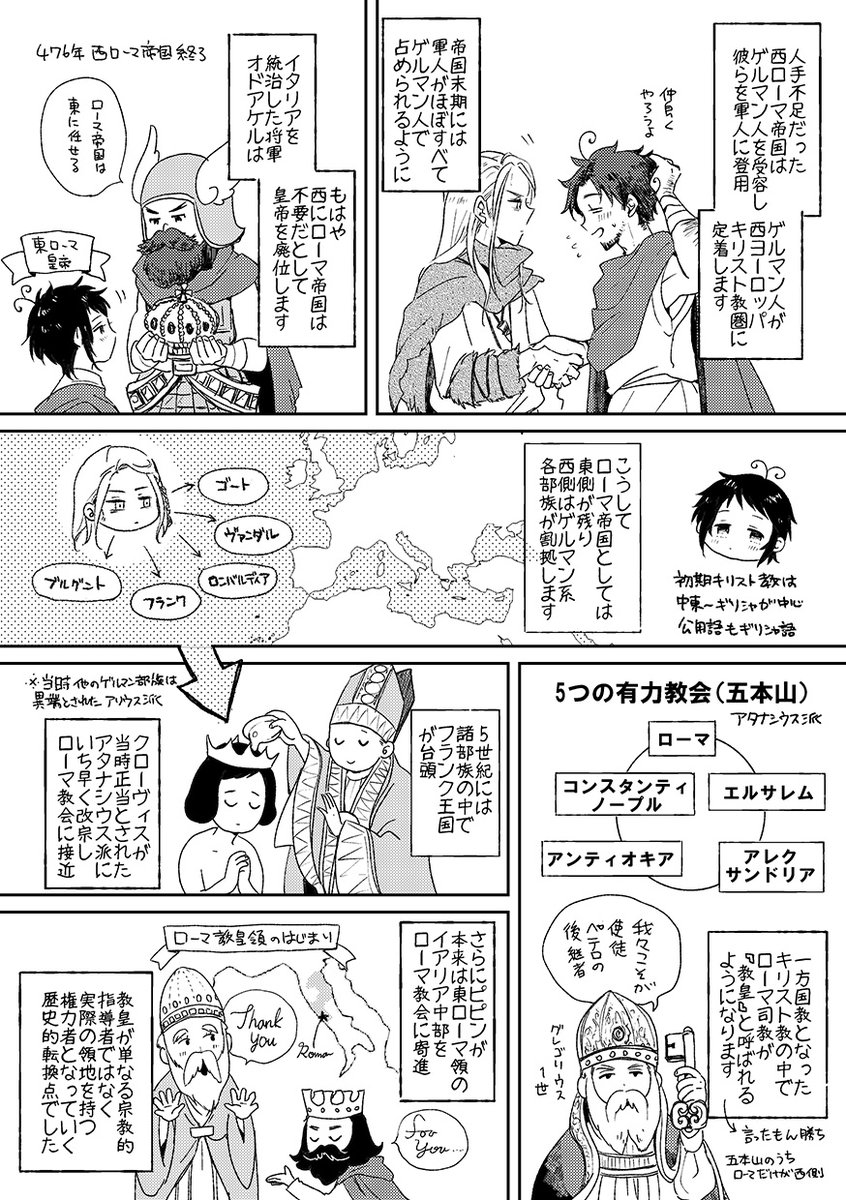 sponge_myv's tweet photo. 文字ばっかりですいません～
なるべくイラストも入れてわかりやすくなるよう頑張ります
一応前編は神聖ローマ帝国誕生・宗教改革・三十年戦争・プロイセン王国の爆誕までいけるかしら～～って感じです… https://t.co/thFHXqyBmJ