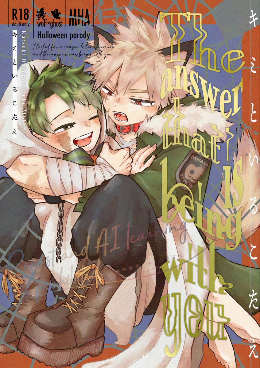 mycmiya's tweet photo. 10/25おさごよ🎃新刊

『キミといるこたえ』
A5/66〜68P/成人向

●ハロパロ勝デがお互いの大切さに気付きハピエンに向かうお話
●現地頒布と通販頒布予定

◯ツリーに詳細の支部URLと部数アンケート繋げますよろしくお願いします🙇‍♀️

（1/4） https://t.co/dDjVTBZ2OT
