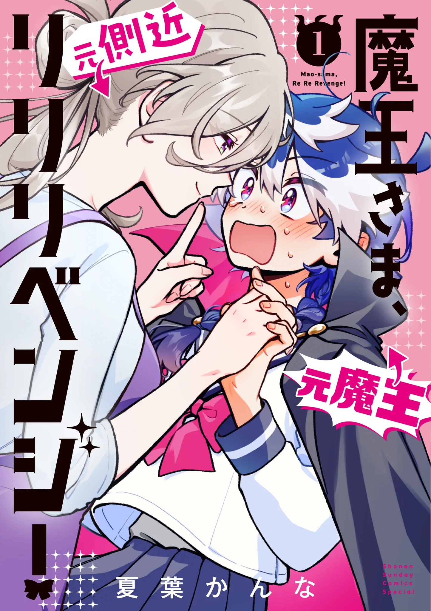 公式】少年サンデー編集部 on X: 