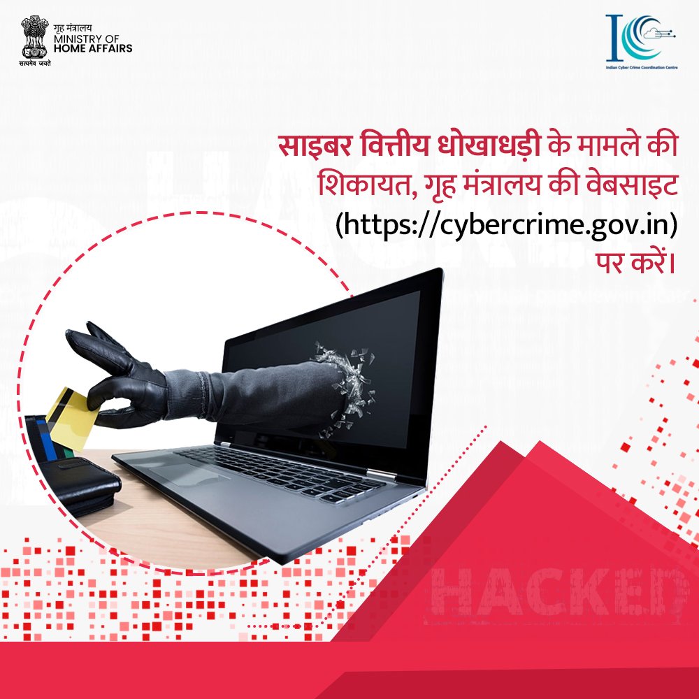 CiahIcar's tweet photo. National Cyber Security Awareness Month (NCSAM)

#NationalCyberSecurityAwarenessMonth #NCSAM #CyberHygieneOurCulture #CyberJagrooktaDiwas2026 #सुरक्षित_डिजिटल_भारत #ICAR @icarindia #CIAH https://t.co/iF40H4FAe6