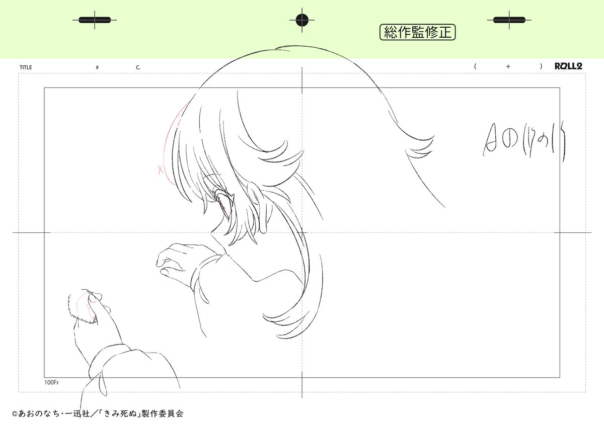 momoshiomomo's tweet photo. #きみ死ぬアニメ 10話から総作監修正その6
振り向きの中割は難しいのでもっと参考入れたくなります。 https://t.co/wlHqr4gJxx