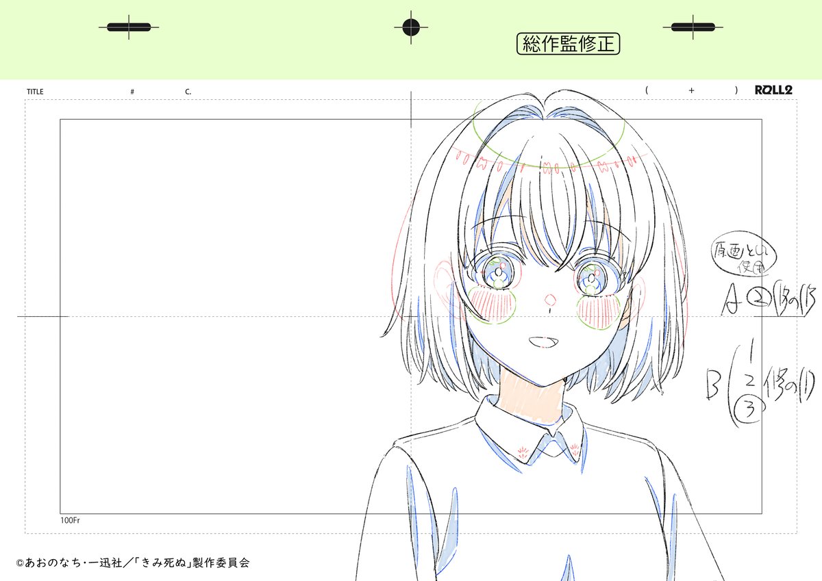 momoshiomomo's tweet photo. #きみ死ぬアニメ 10話から総作監修正その6
振り向きの中割は難しいのでもっと参考入れたくなります。 https://t.co/wlHqr4gJxx