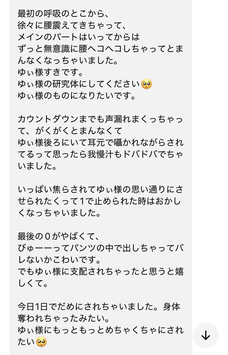 _yui_koe's tweet photo. 本日の初見さん♡

これからたくさん聴いて
脳みそに声と言葉叩き込んでねー♡ https://t.co/dNHzIObtkq