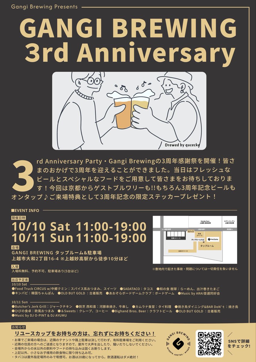 gangibrewing's tweet photo. 3周年感謝祭㊗️いよいよ今週末です！周年ビールは全部ラガーです！🍺 https://t.co/gqtjlrWrk4