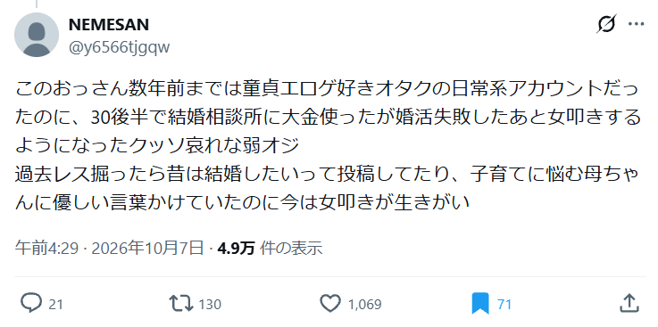kazma_kamisiro's tweet photo. 【デマ訂正】

なんか既成事実化しそうだから訂正しとく。

１．童貞エロゲ好きオタク
　たぶん沙耶の歌のED「ガラスのくつ」の話をしたからそれの誇張

２．結婚相談所で大金を使った
　オーネット宇都宮支店の電話営業があった時に無料面談だけ受けて、収入証明書の提出が必要なのに驚いたポストをしたからそれの誇張

３．子育てに悩む母親に優し言葉をかけた
　普通に完璧主義的っぽい思想で自罰的になってたから「間違いのない子育てなんて無い」と言っただけ。・・・。これいい人じゃね？

NEMESANはサブ垢作りまくって粘着してきたからブロックしてた。まぁそれの私怨。