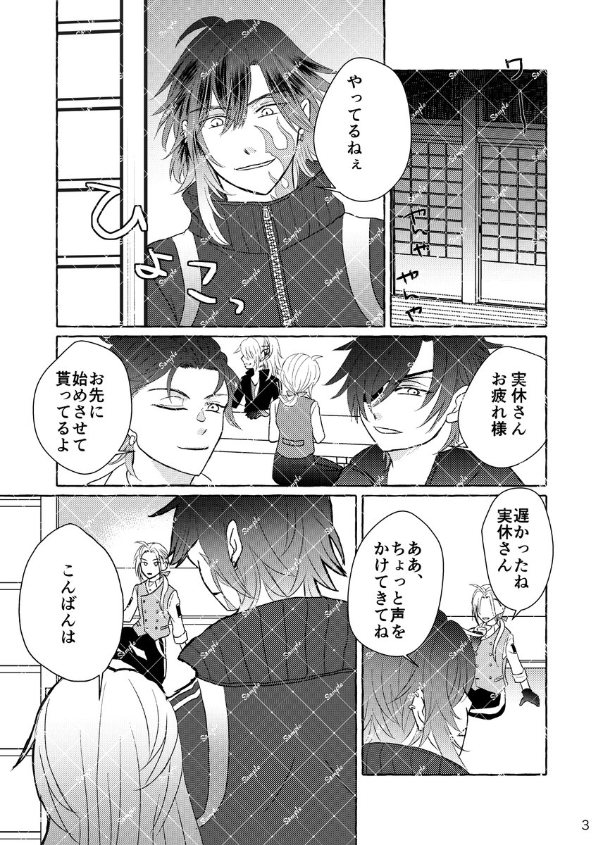 i_tsuku's tweet photo. 10/11スパーク新刊サンプル①
『どうせ朝には忘れるくせに』
A5/表紙込32頁/400円/オンデマ印刷

両片想い般若さに（顔あり）本です。
酔いどれ審神者さんに絡まれる大般若さんの話16頁と、おまけに実休さんと審神者さんの悪企み9頁です。
表紙デザインPB WORKS(@pb_works_7)様
#長船収穫祭5_サークル https://t.co/RR3NIAQwqY