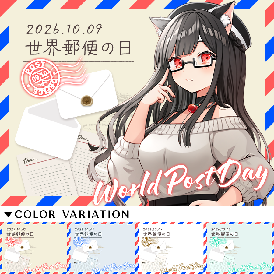 yuki_karen623's tweet photo. 🐑おはV素材配布🌟
＼ 10月9日は #世界郵便の日 ／ 

リプ欄からDLどうぞ
🆖再配布、AI学習
#おはようVtuber素材 #火蓮堂 https://t.co/htLcssxvxN