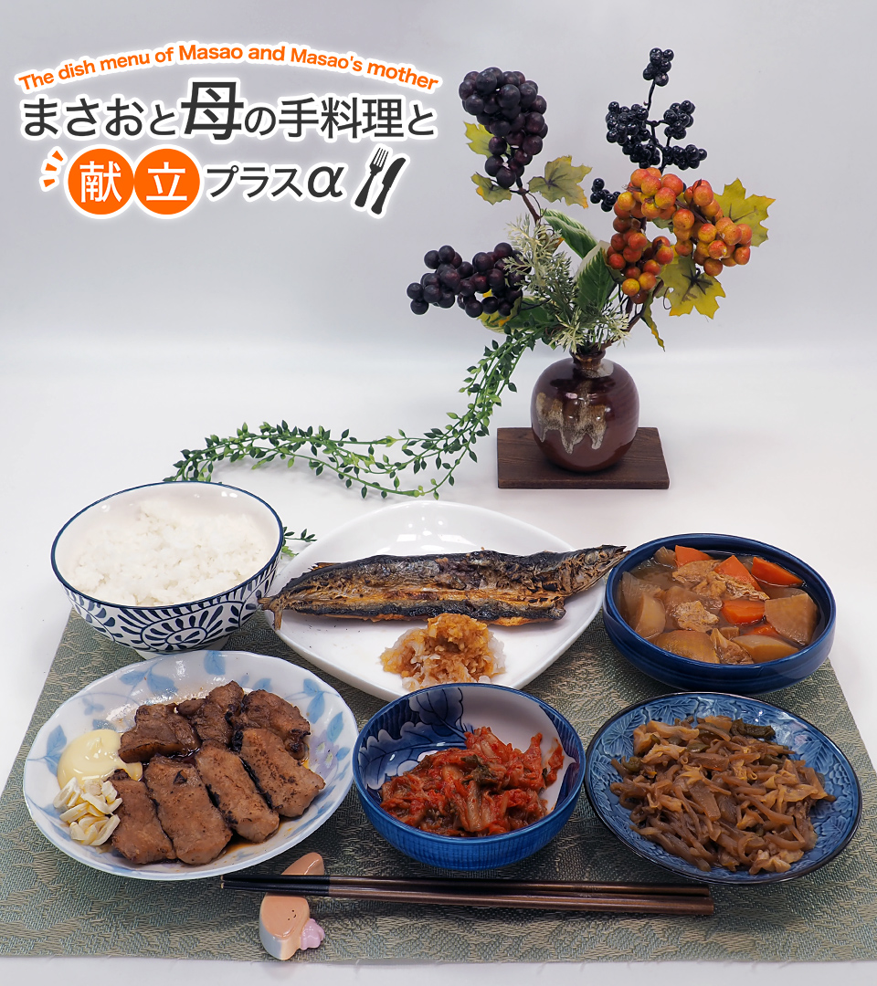 MM_Shokujibu's tweet photo. 本日のこどおじ飯🤖#まさおと母の手料理と献立プラスα #おうちごはん #MM食事部

・白米御飯
・塩焼き秋刀魚と大根おろし
・タレ焼き豚肉とニンニクスライス
・野菜炒め
・大根と人参と油揚げの和風出汁の煮物
・白菜キムチ https://t.co/uSvH3HvOji